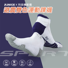 Load image into Gallery viewer, JNICE MEN&#39;S CUSHIONED ANKLE SOCKS - CYAN BLUE
