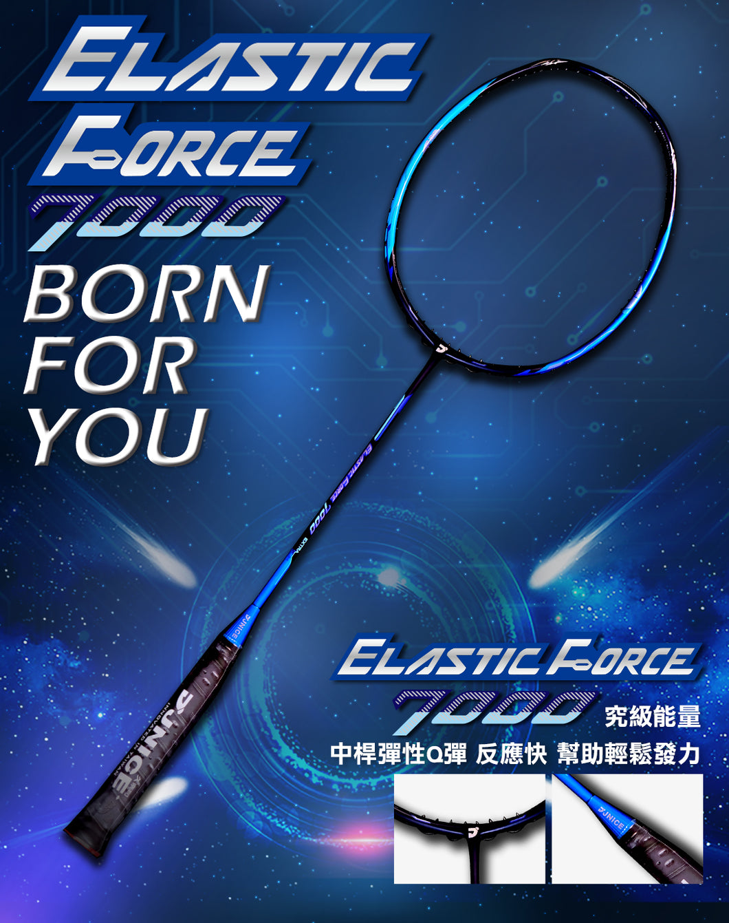 JNICE ELASTIC FORCE 7000