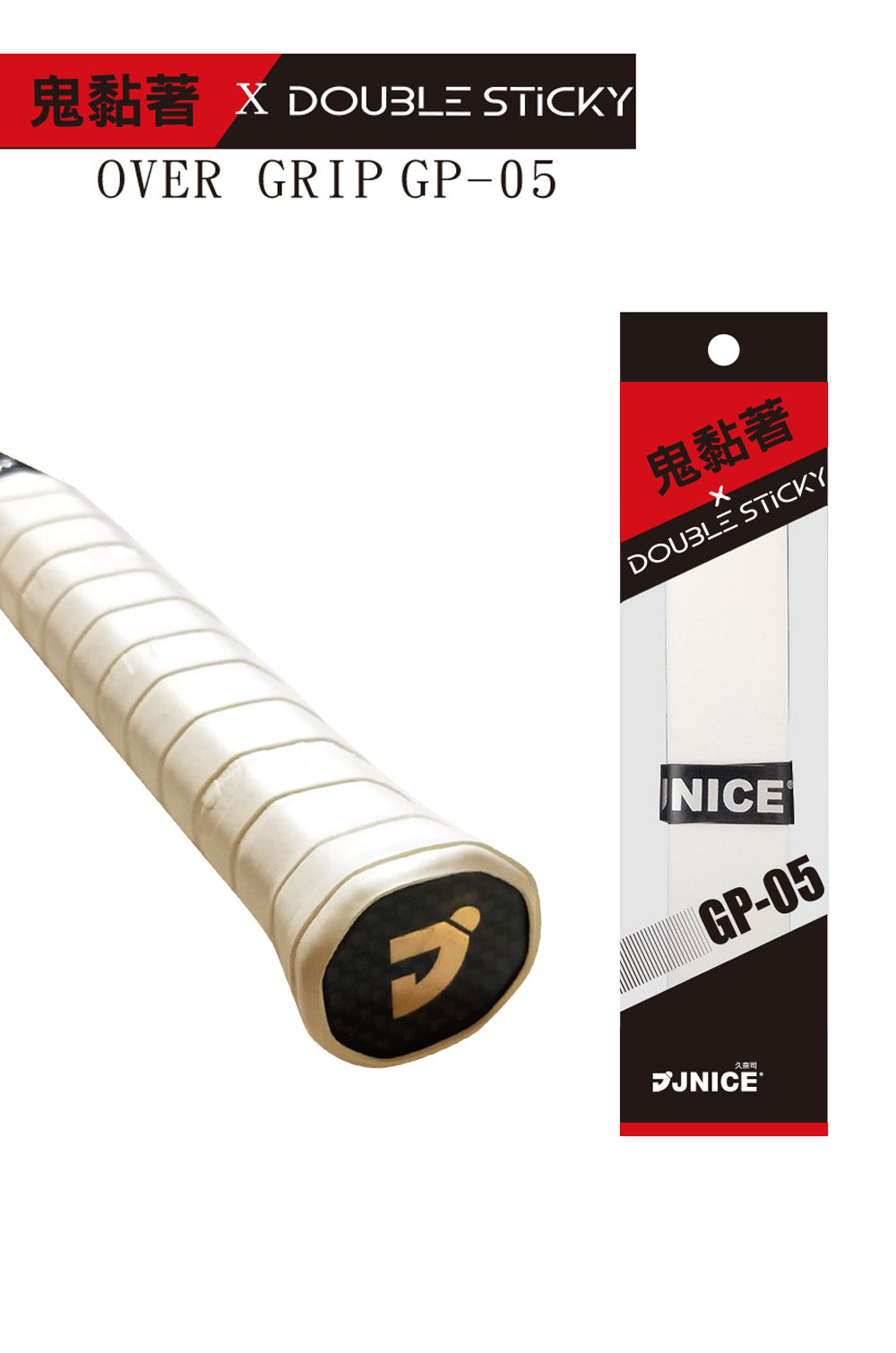 JNICE OVER GRIPS GP-05