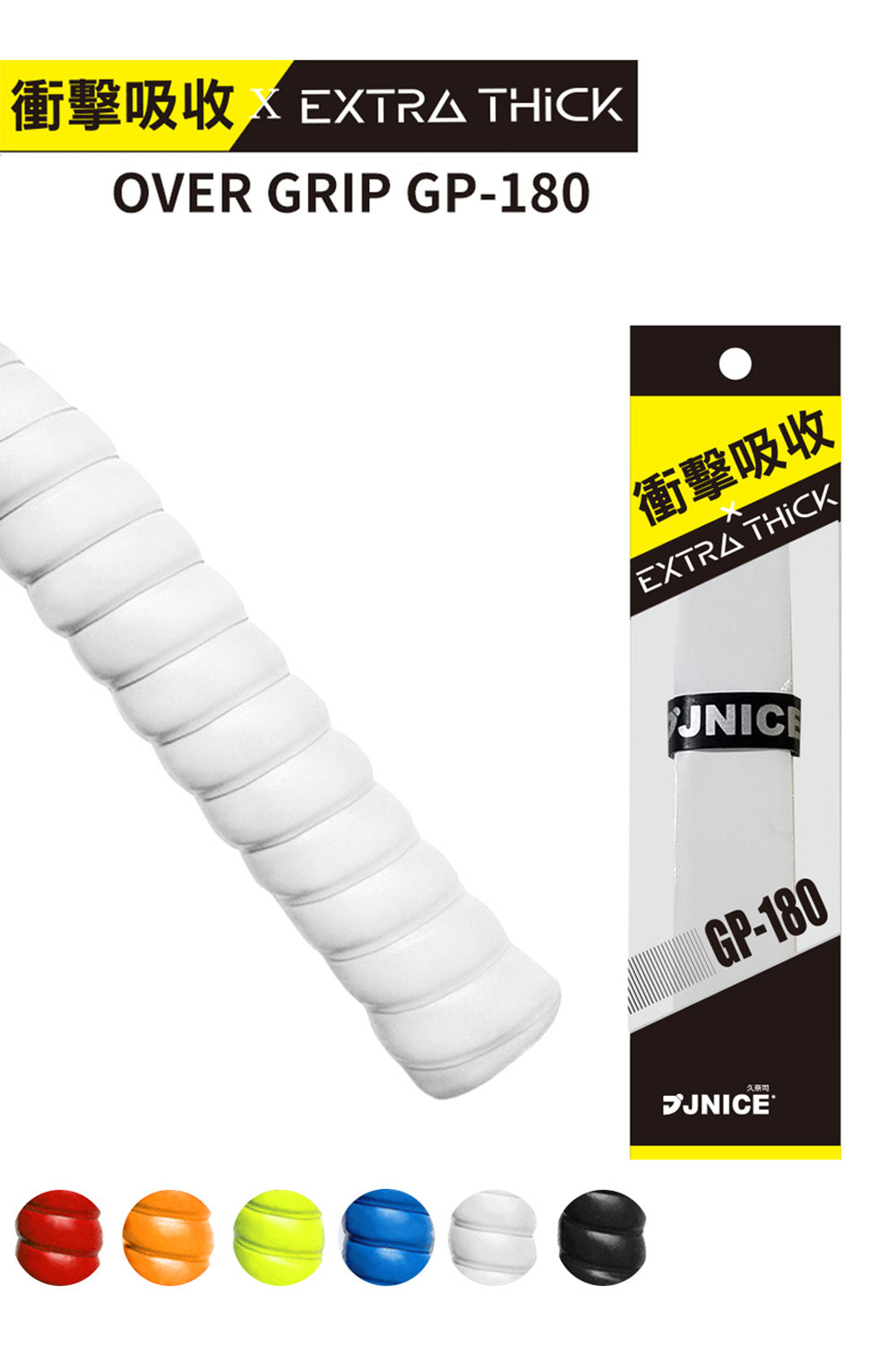 JNICE OVER GRIP GP-180